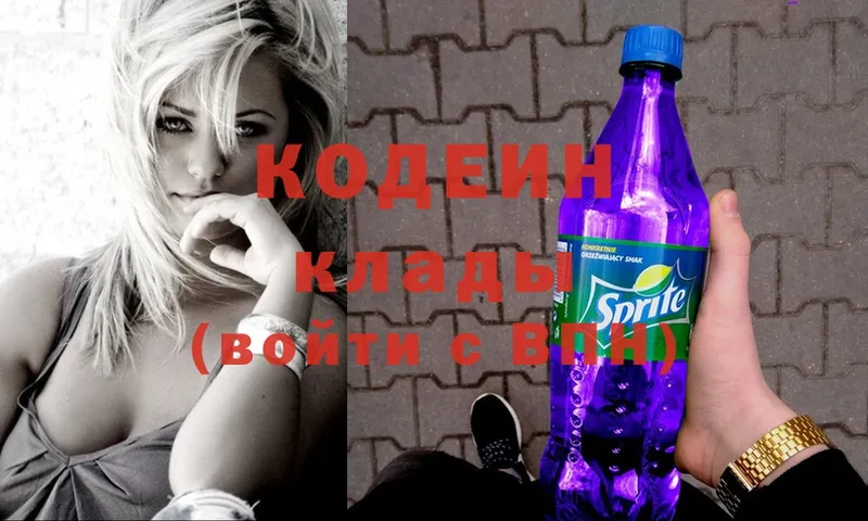 закладка  Шагонар  Codein Purple Drank 